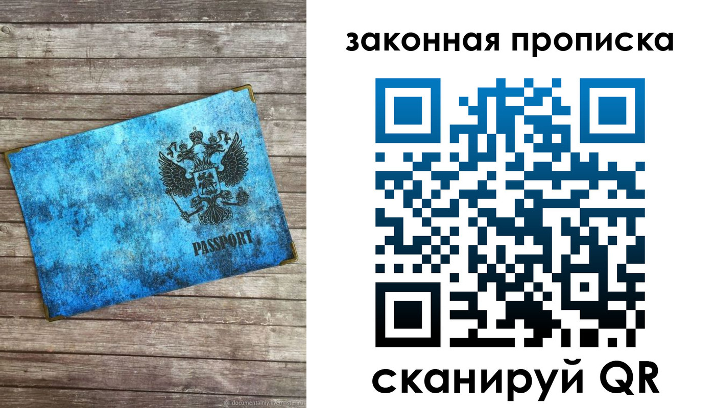 прописка для кредита в Ковдоре